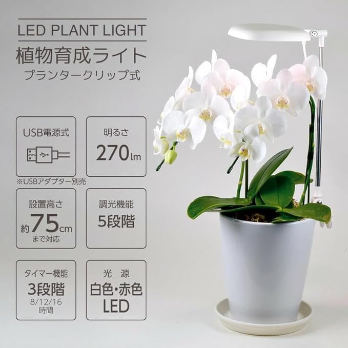 Ohm Electric TT-YG02NA1A-W 06-5238 Plant Growing Light LED Indoor Plant Growing Light Eliminates Lack of Sunlight Automatically Turns On and Off with Timer 5 Stage Dimming Indoor Cultivation
