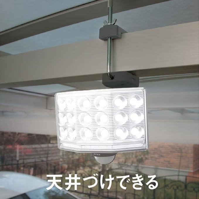 Musashi LED-170 9W Wide Free-Arm LED Battery Sensor Light