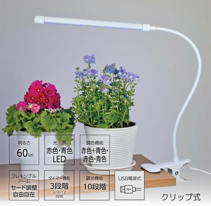 Ohm Electric TT-YG01N2A-W 08-7001 LED Indoor Plant Growing Light Eliminates Lack of Sunlight Automatically Turns On and Off with Timer Toning Blue/Red 10 Level Dimming Indoor Cultivation Clip