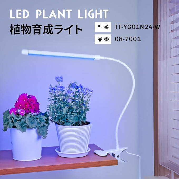 Ohm Electric TT-YG01N2A-W 08-7001 LED Indoor Plant Growing Light Eliminates Lack of Sunlight Automatically Turns On and Off with Timer Toning Blue/Red 10 Level Dimming Indoor Cultivation Clip
