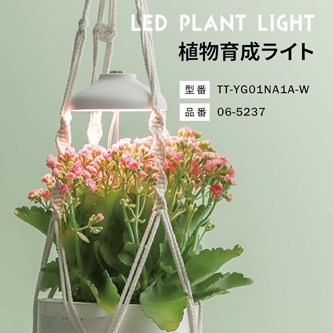Ohm Electric TT-YG01NA1A-W 06-5237 LED Indoor Plant Growing Light Eliminates Lack of Sunlight Automatically Turns On and Off with Timer House Plants Indoor Cultivation Plug-in Type USB Powered