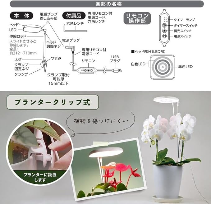 Ohm Electric TT-YG02NA1A-W 06-5238 Plant Growing Light LED Indoor Plant Growing Light Eliminates Lack of Sunlight Automatically Turns On and Off with Timer 5 Stage Dimming Indoor Cultivation