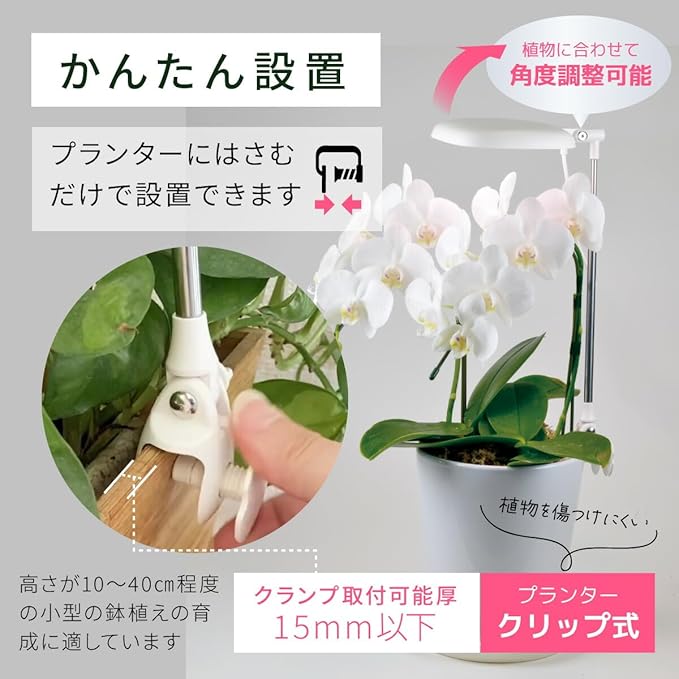 Ohm Electric TT-YG02NA1A-W 06-5238 Plant Growing Light LED Indoor Plant Growing Light Eliminates Lack of Sunlight Automatically Turns On and Off with Timer 5 Stage Dimming Indoor Cultivation