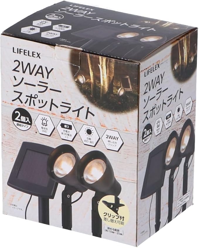 Kohnan Original LIFELEX Spotlight 2P LFX-SL2-8938