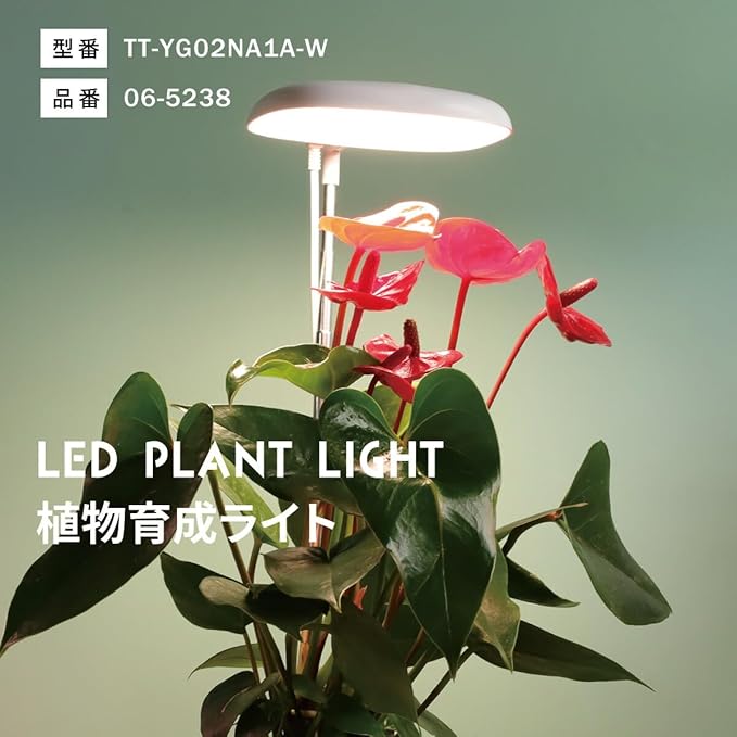 Ohm Electric TT-YG02NA1A-W 06-5238 Plant Growing Light LED Indoor Plant Growing Light Eliminates Lack of Sunlight Automatically Turns On and Off with Timer 5 Stage Dimming Indoor Cultivation