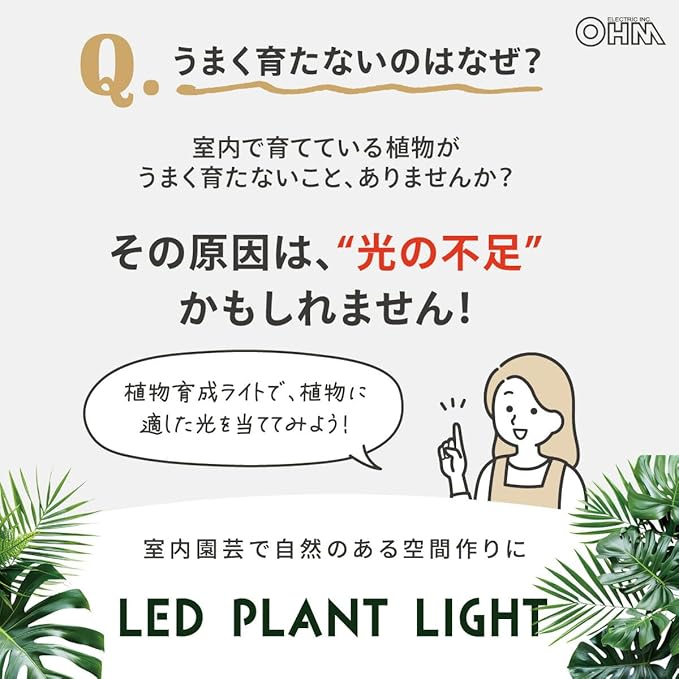 Ohm Electric TT-YG02NA1A-W 06-5238 Plant Growing Light LED Indoor Plant Growing Light Eliminates Lack of Sunlight Automatically Turns On and Off with Timer 5 Stage Dimming Indoor Cultivation