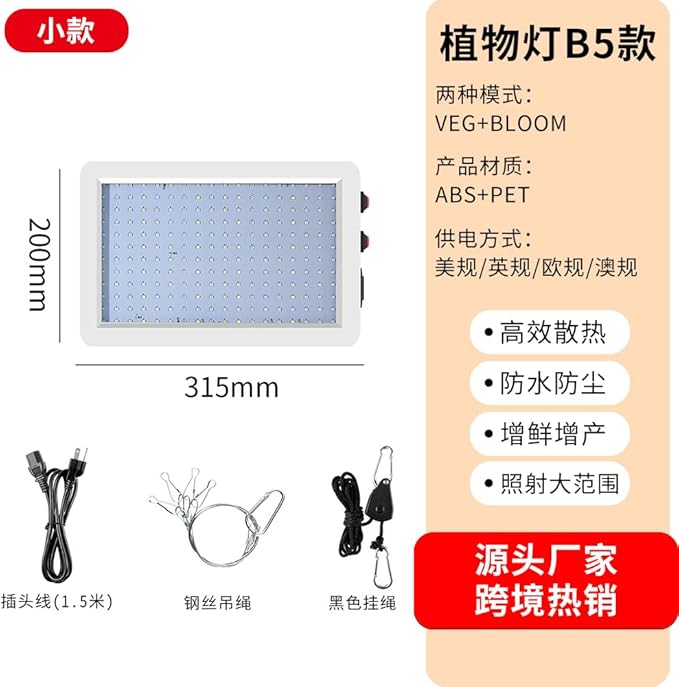 Grow Lights for Indoor Plants Full 216 LEDs 3 Light Modes Height Adjustable Large Coverage - Promote Photosynthesis Durable Heat Dissipation Ideal for Indoor