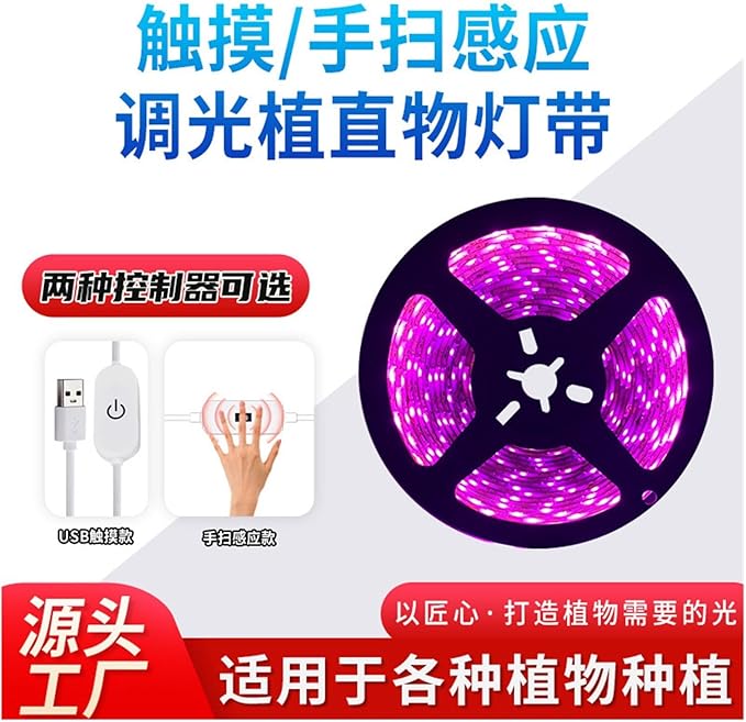 Led Light Strip 2835 Plant Growth Light 5V Waterproof USB Full Spectrum Vegetable Flower Succulent supplementary Light Plant Light (Color : Hand scan Sensor Size : 5M Waterproof)
