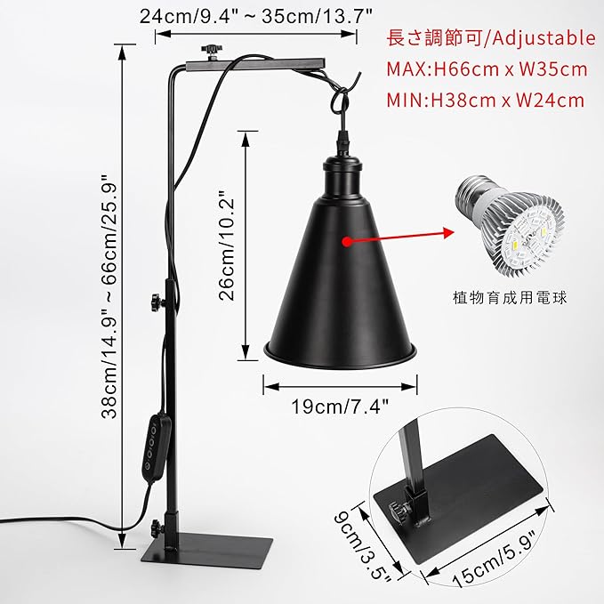 Free Standing Plant Grow Red &amp BlueLighting Adjustable Height 15 Feet Plug Timer Switch Cord Black Cone Shade Simple Design for Plants Growing Indoor Gardening