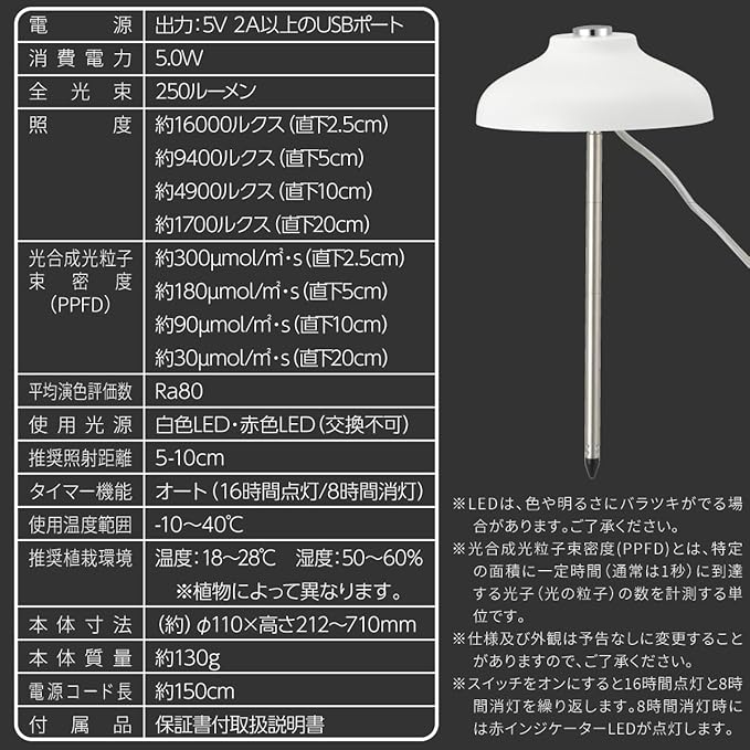 Ohm Electric TT-YG01NA1A-W 06-5237 LED Indoor Plant Growing Light Eliminates Lack of Sunlight Automatically Turns On and Off with Timer House Plants Indoor Cultivation Plug-in Type USB Powered