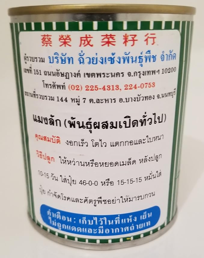 Thai Holy Basil Seeds in 50g Bulk Can