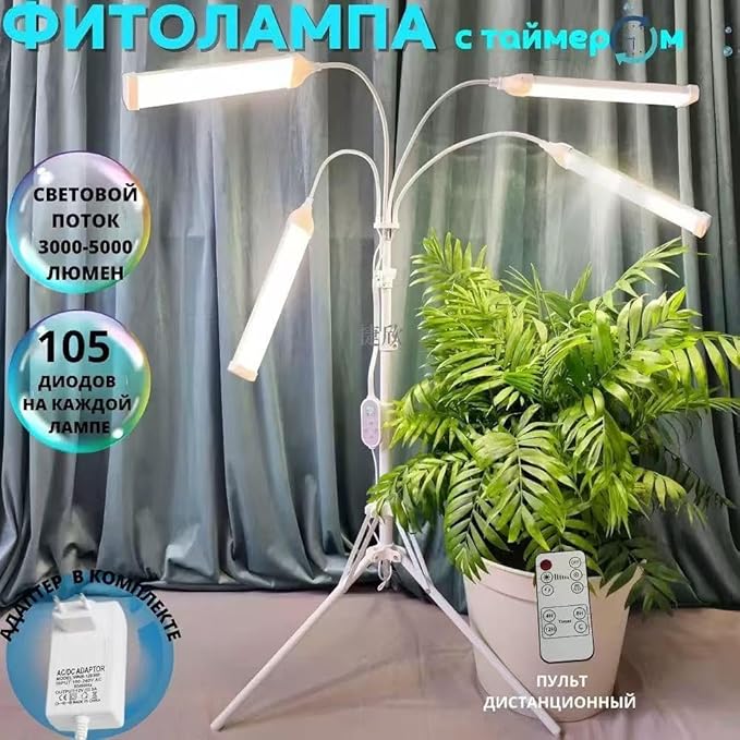 Full-Spectrum Indoor Plant Growth Lamps 15-62 inches Height-Adjustable Dsektop and Standing Plant Growth Lamps