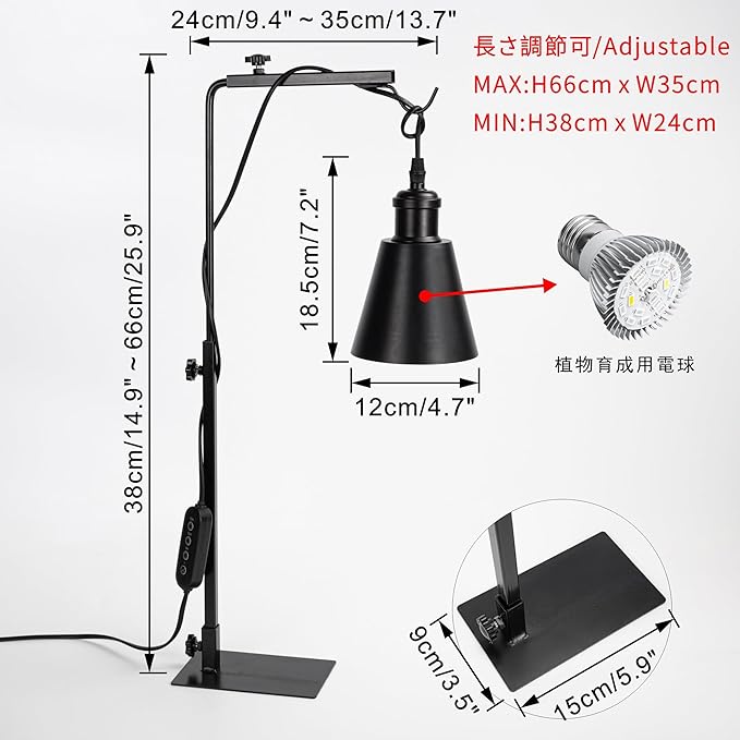 Free Standing Plant Grow Red &amp BlueLighting Adjustable Height 15 Feet Plug Timer Switch Cord Black Shade Vintage Style for Plants Growing Indoor Gardening